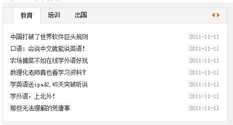 SuperSlide網(wǎng)站焦點(diǎn)圖/幻燈片、Tab標(biāo)簽切換、圖片滾動(dòng)、無縫滾動(dòng)等解決方案