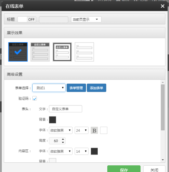 云指建站自定義表單更新啦！