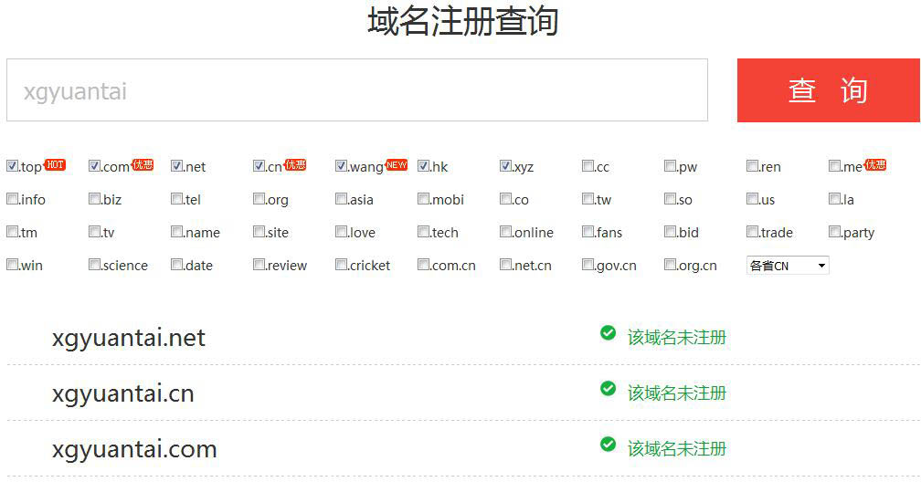 注冊(cè)域名需要什么資料？注冊(cè)域名多少錢？