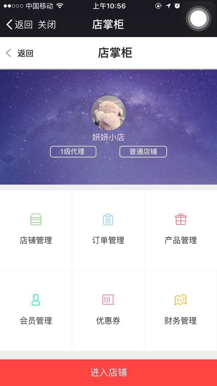 風(fēng)信建站云指店掌柜二期上線公告！