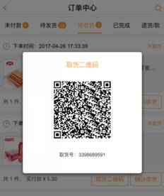 風(fēng)信建站云指產(chǎn)品：收銀臺(tái)新增核銷功能、會(huì)員中心新增收貨地址管理公告