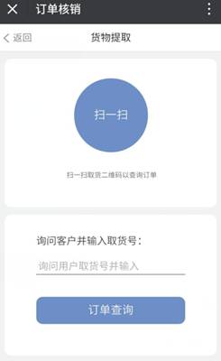 風(fēng)信建站云指產(chǎn)品：收銀臺(tái)新增核銷功能、會(huì)員中心新增收貨地址管理公告