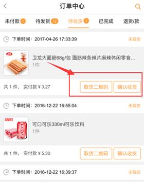 風(fēng)信建站云指產(chǎn)品：收銀臺(tái)新增核銷功能、會(huì)員中心新增收貨地址管理公告