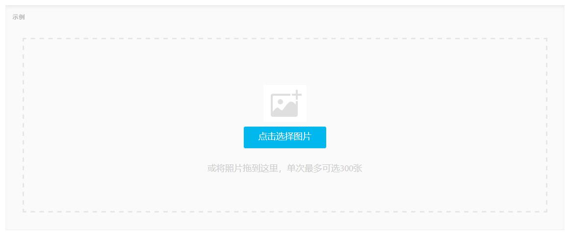 Web Uploader以HTML5為主，F(xiàn)LASH為輔的現(xiàn)代文件上傳組件